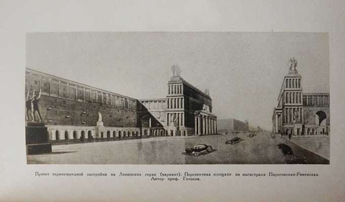 Борисов С. Юго-Запад Москвы / Под. ред. архитектора Л.О. Бумажного. М.: Московский рабочий, 1937.